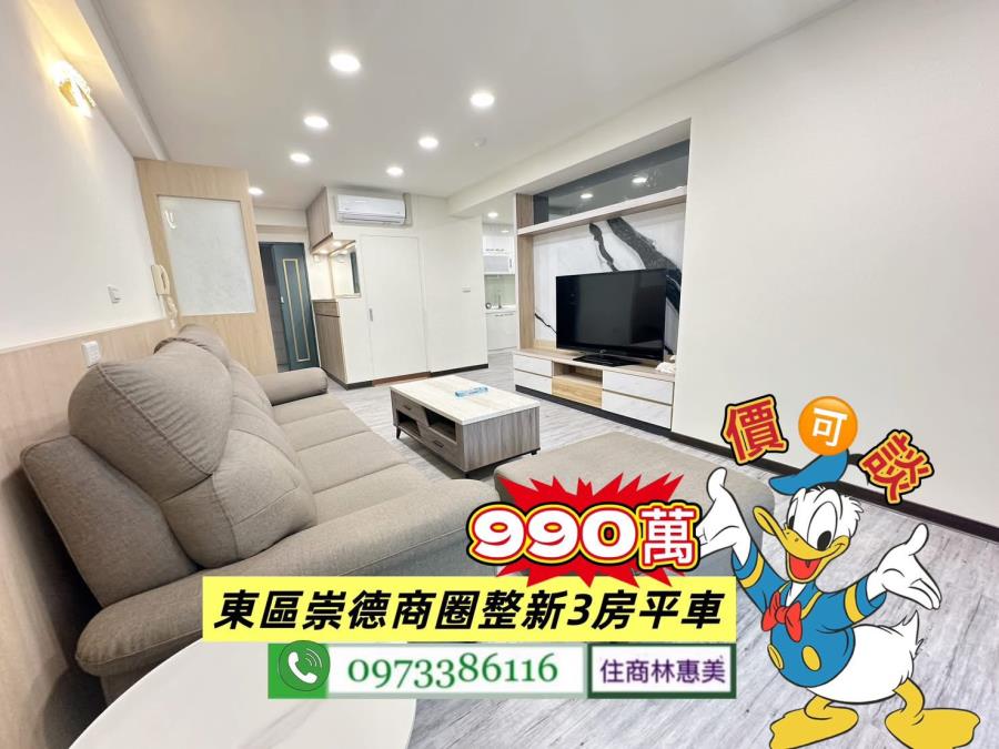 東區崇德商圈