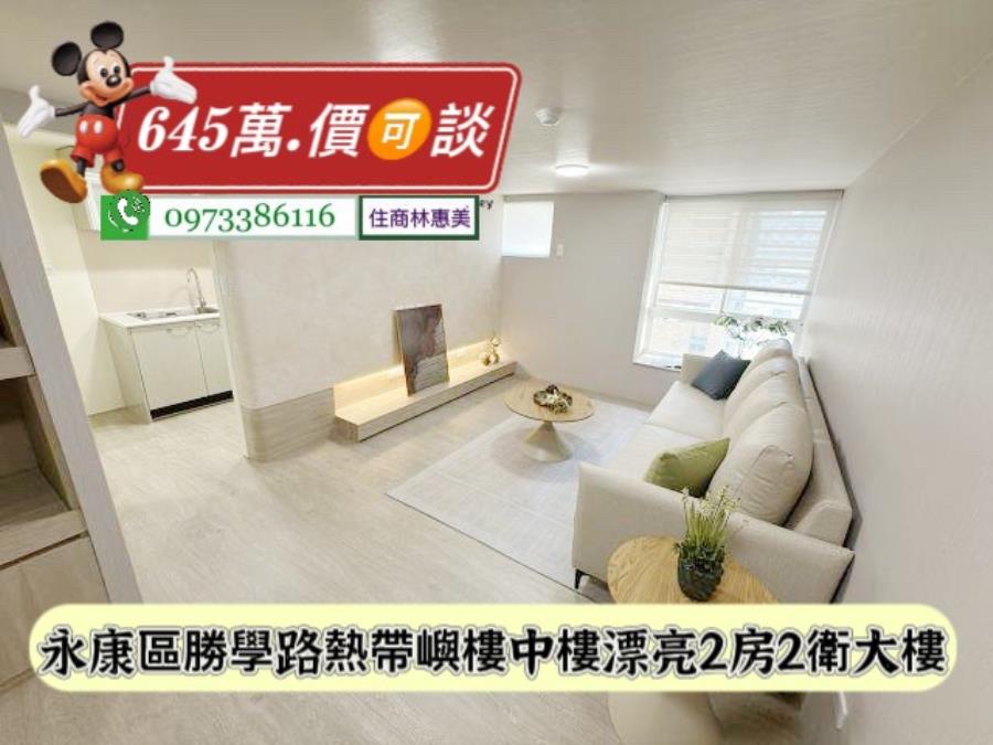 永康區勝學路