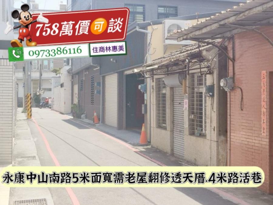 永康區中山南路精華