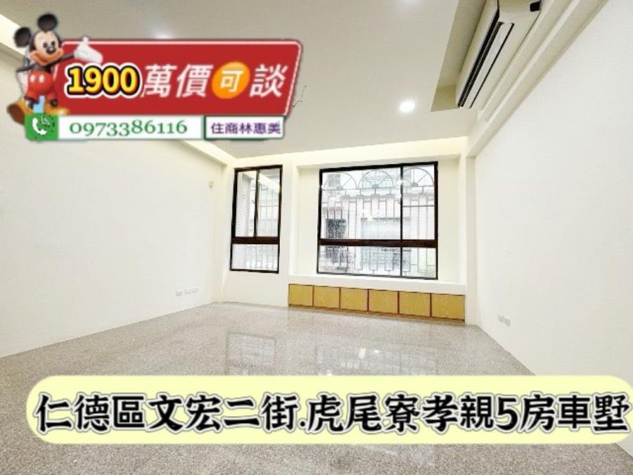 仁德區虎尾寮復興學