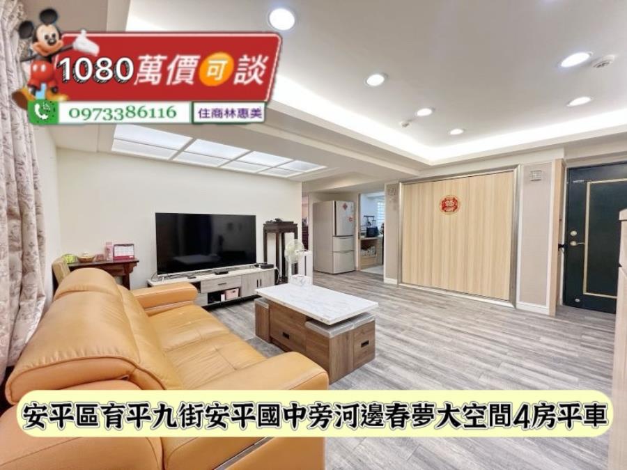 安平區河邊春