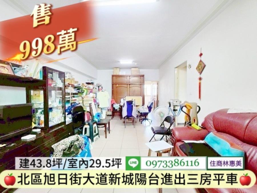 北區大道新城陽台進