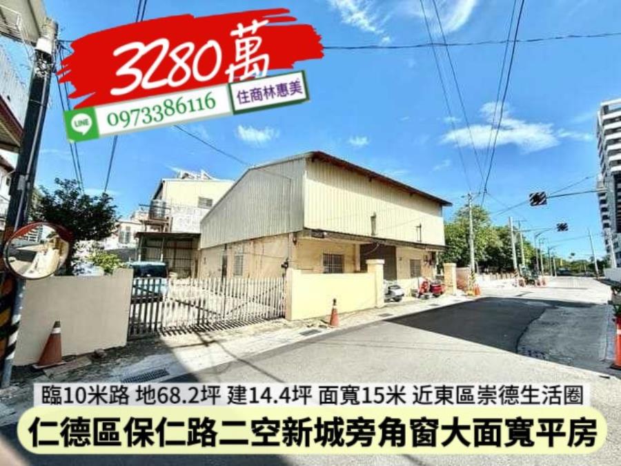 仁德二空新城旁大地坪角窗平房